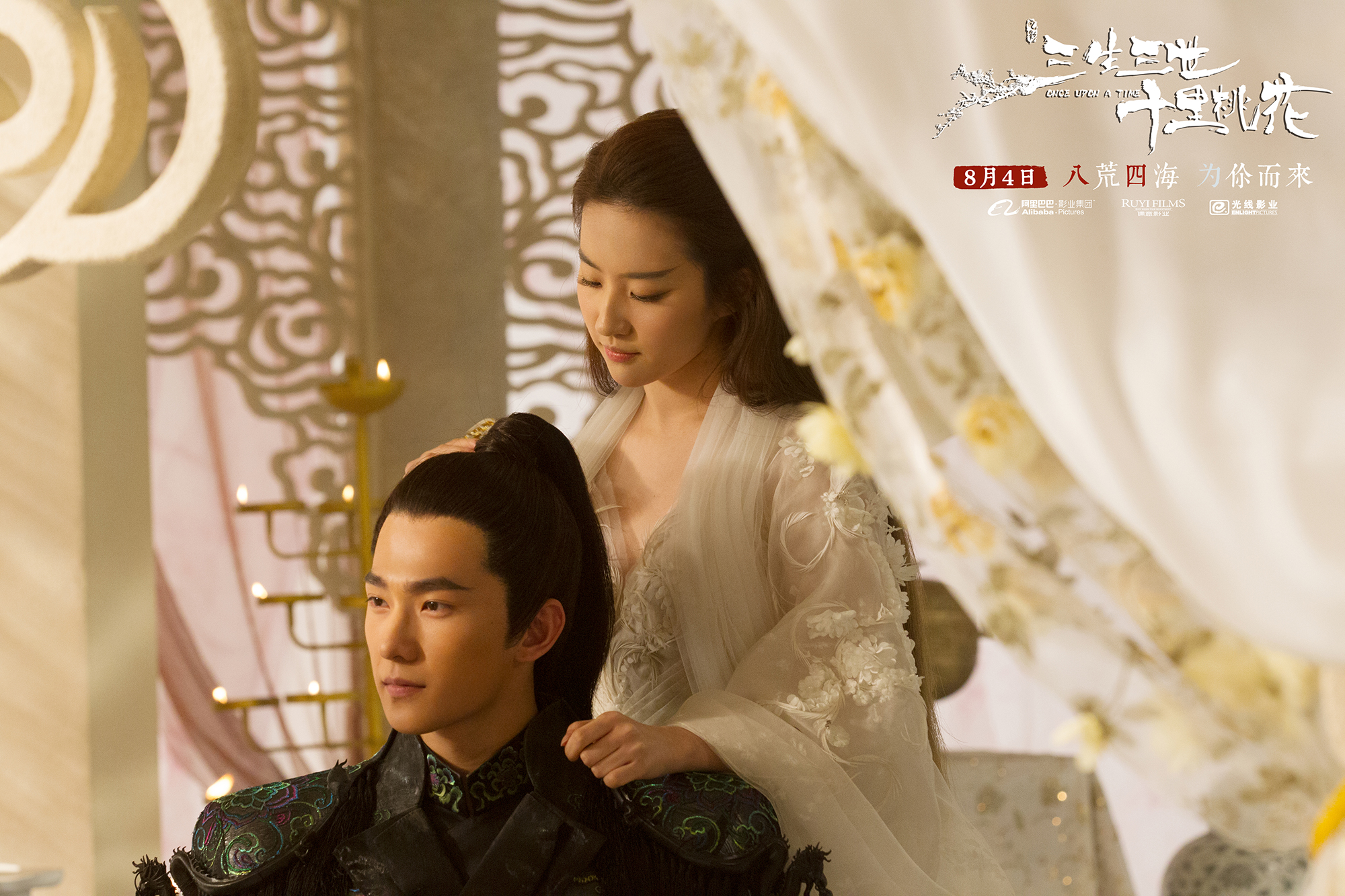 杨洋刘亦菲三生三世十里桃花图片,刘亦菲杨洋三生三世十里桃花合集