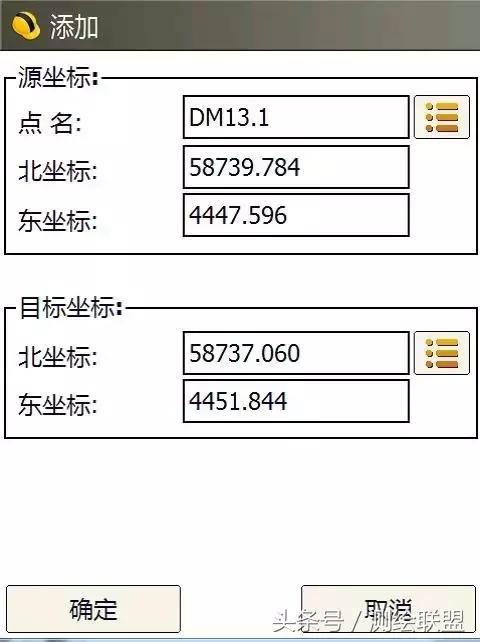 七参数坐标转换的步骤,四参数坐标转换需要几个点
