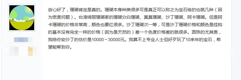 台湾红珊瑚哪里有,台湾的红珊瑚怎么样