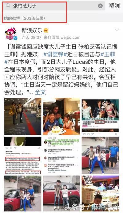 张柏芝录视频让儿子祝福锋菲，她不是精神状态不好，是戏太多啊！