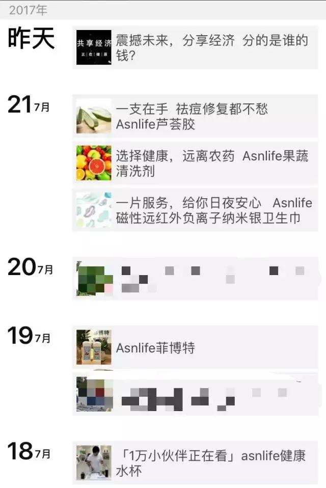 防不胜防！用三招教爸妈识破“微商”新套路