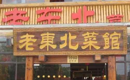 卖酱料的排着队找他，他却说食必思黄焖鸡才是真爱