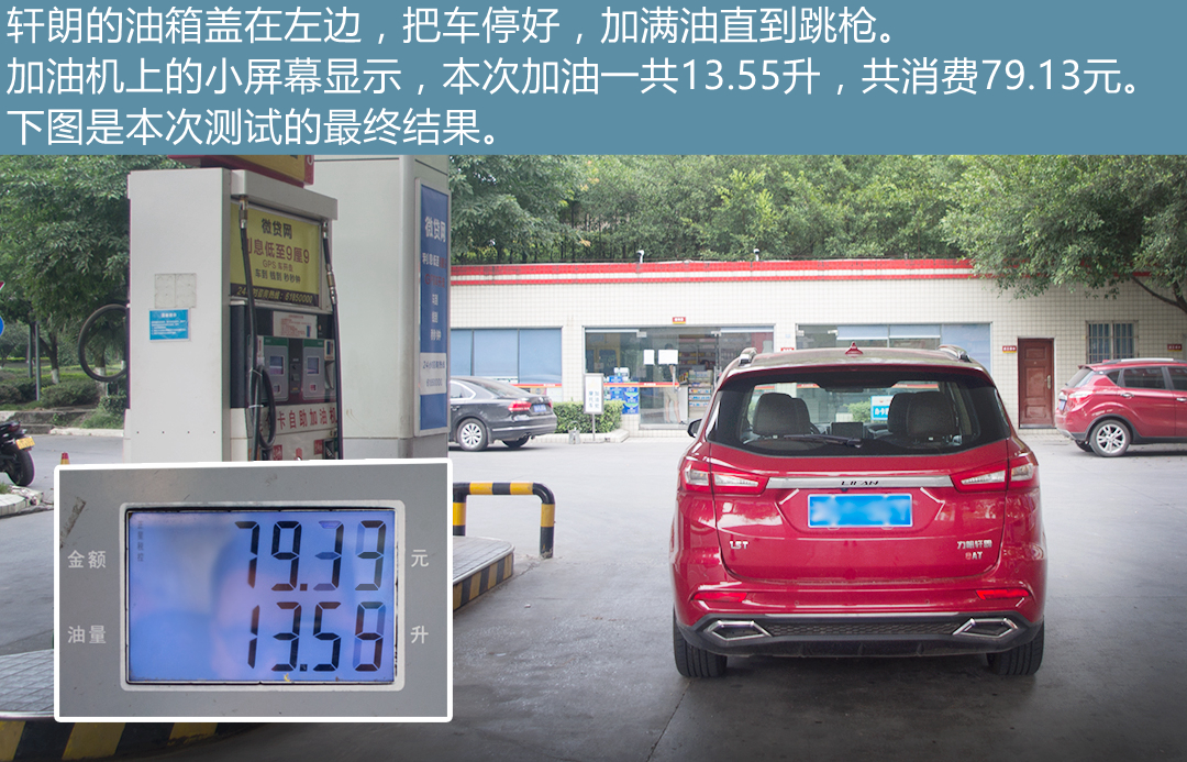 力帆轩朗油耗表现如何,力帆轩朗跑高速顿挫