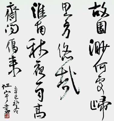 当代学赵体的书法名家,当代毛笔字名家书法欣赏