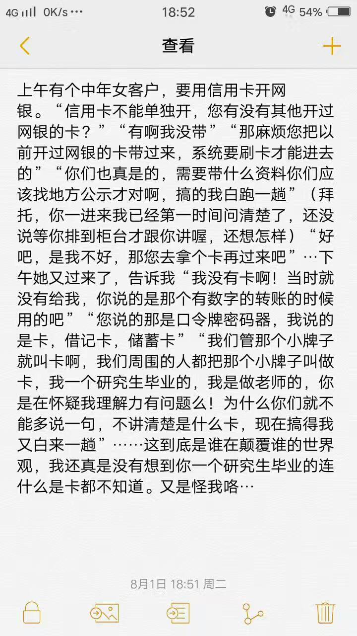 去银行办理业务有哪些难处,去银行办贷款一般碰到的问题