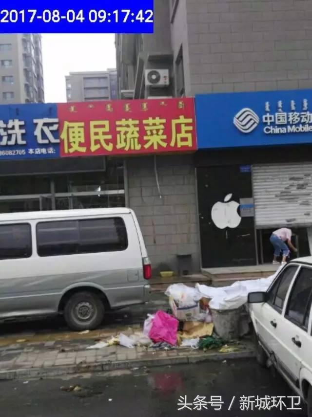 环境卫生最新整治,环境卫生整治限期整改通知书