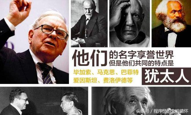 犹太民族优秀的秘密,历史上比犹太还顽强的民族