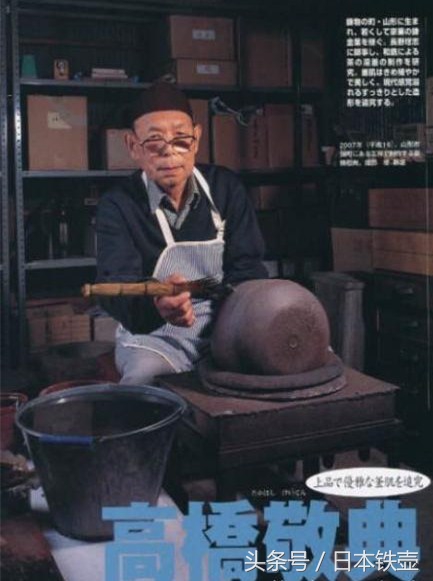 怎样辨别日本铁壶真假,日本高桥敬典铁壶真假
