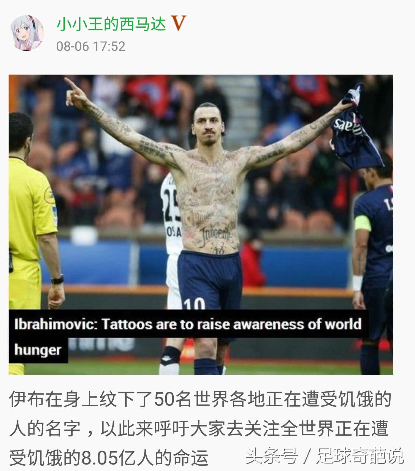 世界足坛出现的那些感人的故事，你知道多少？足球的魅力远超胜负