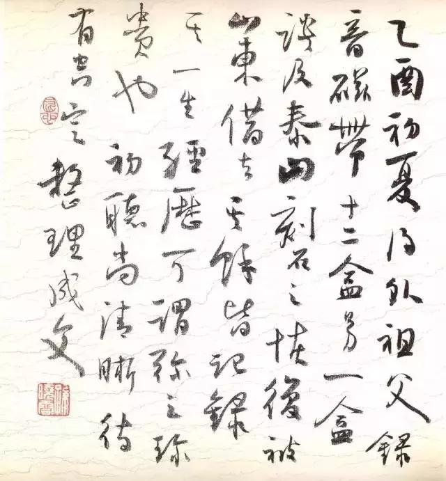 孙晓云教临圣教序书法视频,孙晓云谈如何临圣教序