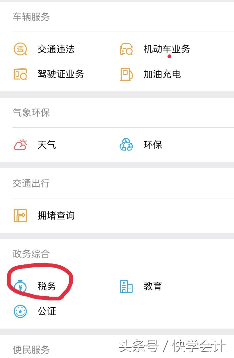 土石方工程怎么辨别发票开的真假,税务发票可以扫码识真假吗