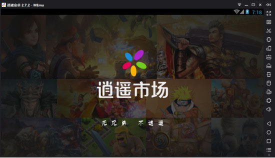 逍遥模拟器选择什么手机好,夜神模拟器和逍遥模拟器哪个好