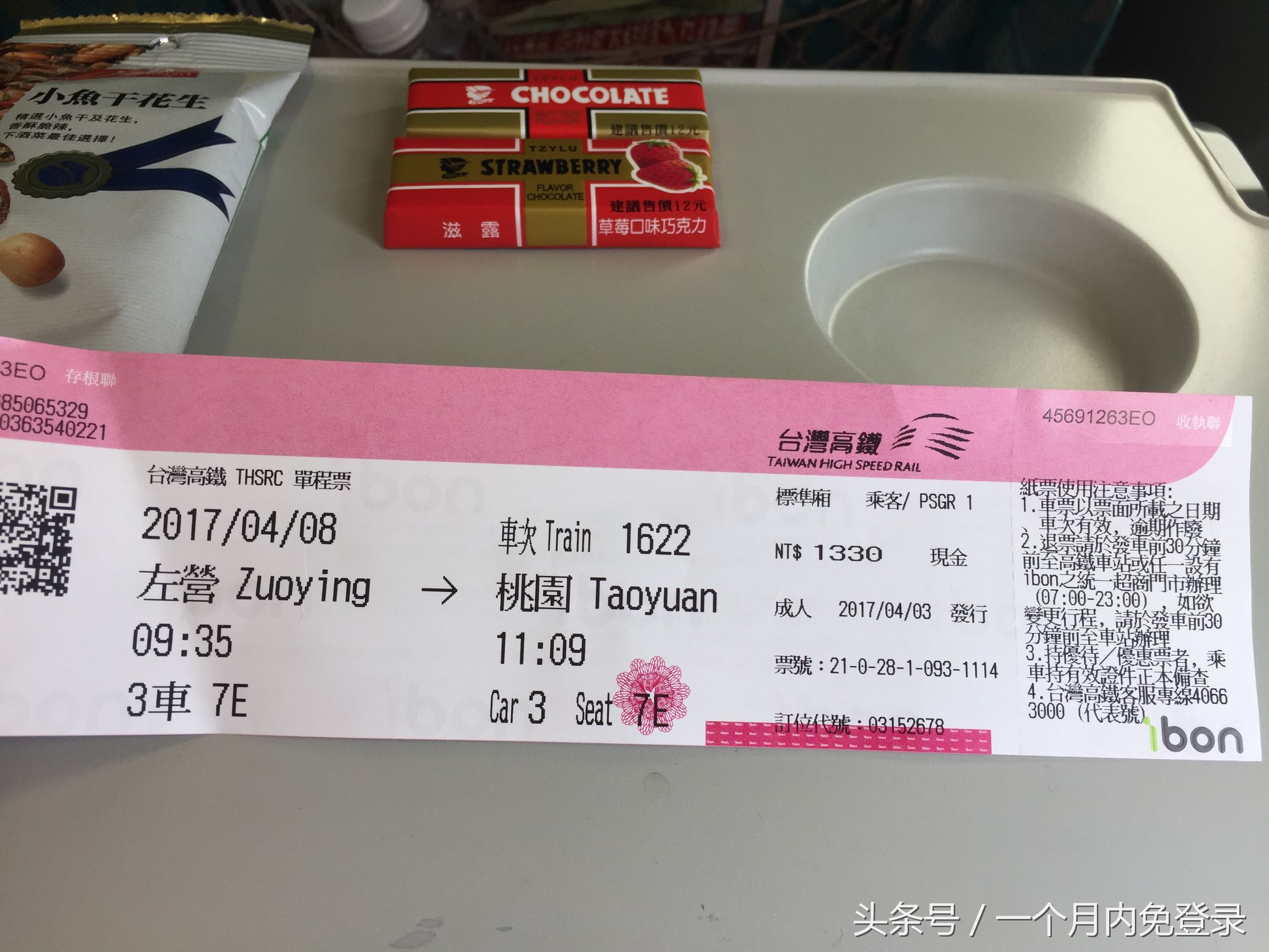 台湾游——出发前该准备些什么