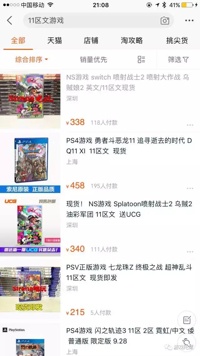 淘宝发布禁售信息,淘宝禁售游戏名单