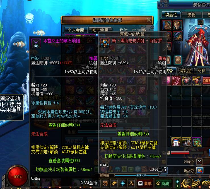 dnf十年前没玩了怎么找到自己的号,dnf刚玩的新号有什么福利