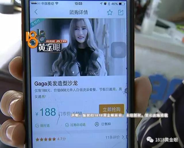 女生染发团购同城,女染头发优惠团购