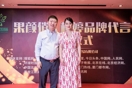 中企道合助力绿焰国际﹠梅婷品牌代言签约仪式