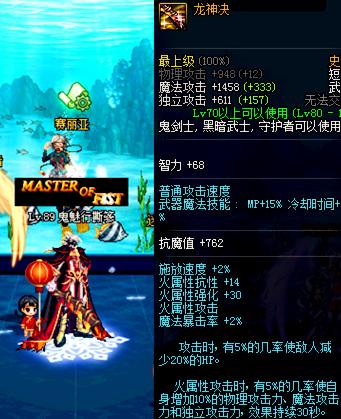 dnf十大最丑装备,dnf鬼剑士武器外观排名