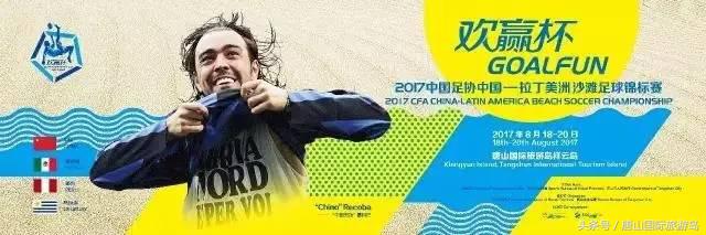 承包一片海滩，只为踢给你看