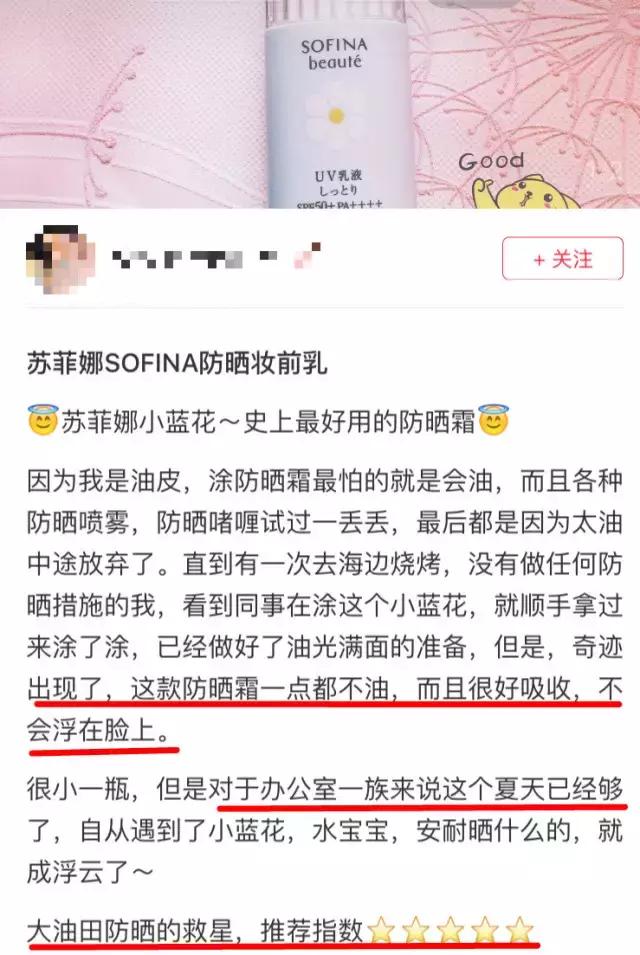日本防晒霜哪款好用,好用的国产防晒霜测评图