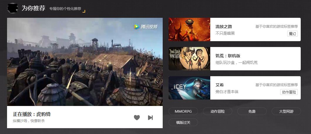 腾讯推荐wegame平台,腾讯wegame游戏平台怎么样