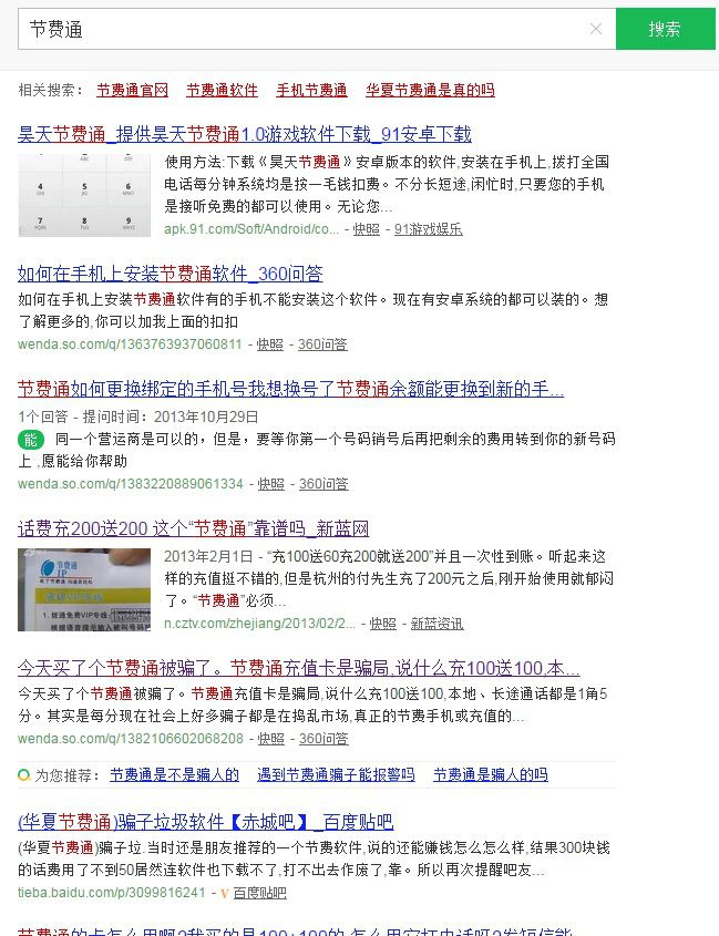 充100送100话费有什么套路,充100送100话费怎么领