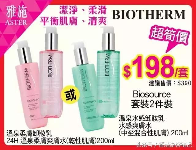 哎……营养跟不上！MiuMiuDior香水1折！黛珂6折！