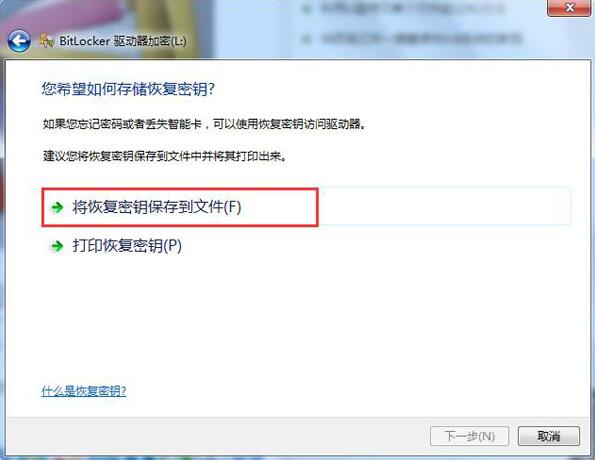 加密u盘密码忘记了怎么办,怎么给u盘记密码