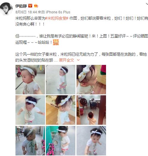 伊能静回应米粒戴眼镜,伊能静米粒现在的视频