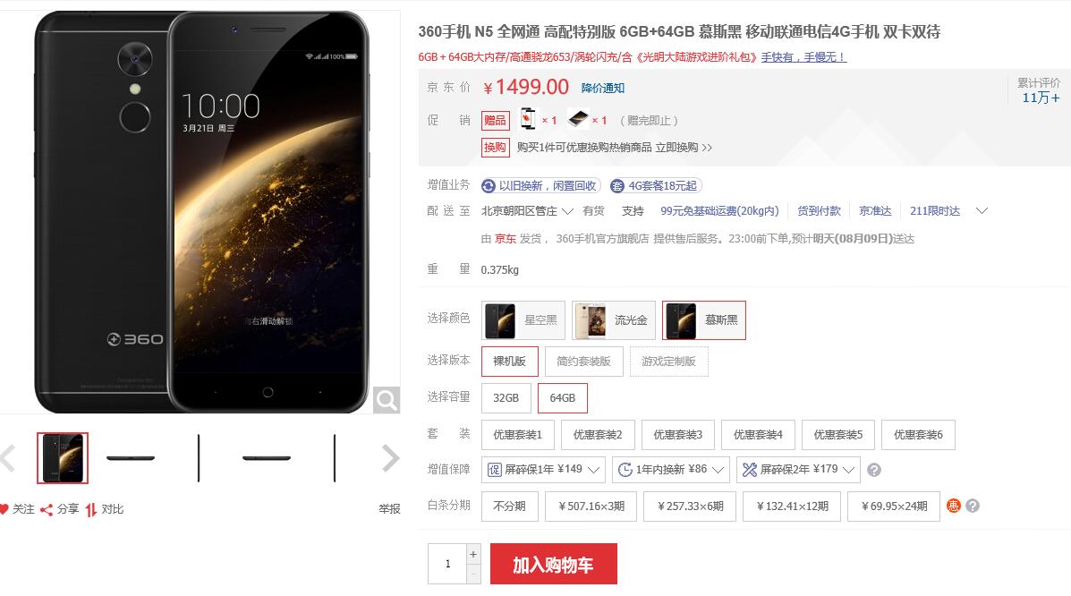 小米5x手机值得买吗,小米5x和oppo哪个好些
