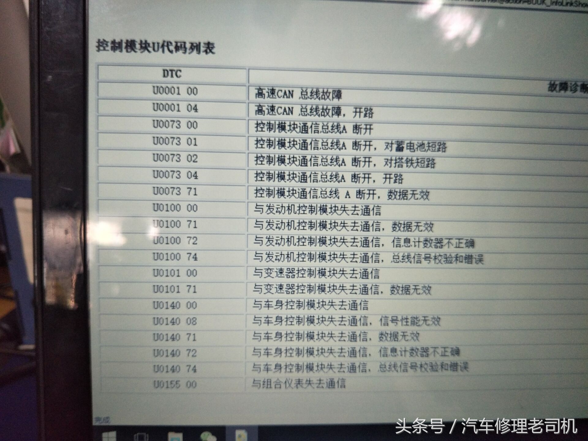 别克凯越修复不了,别克凯越没油没火维修案例