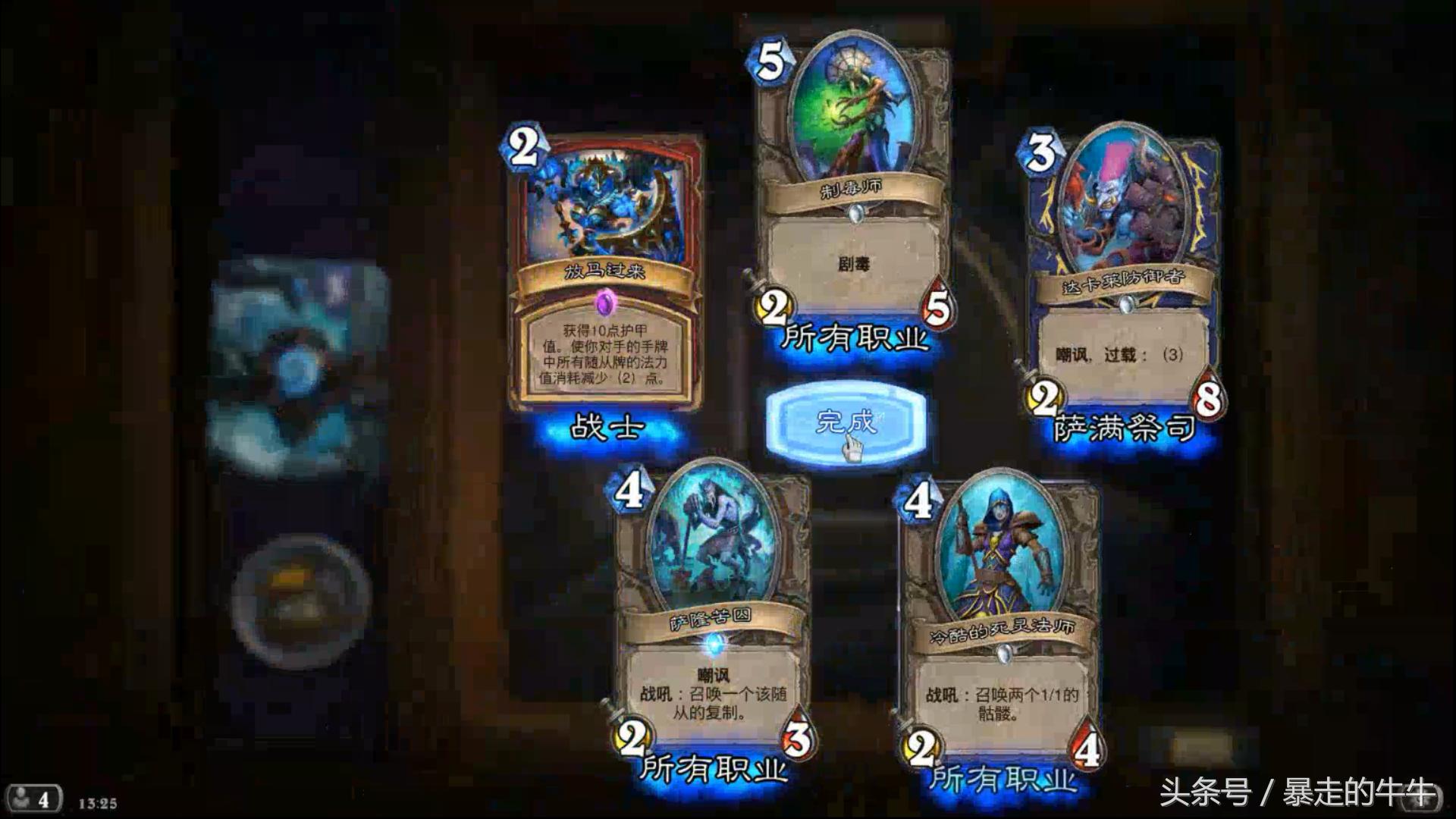 炉石传说为了冰封王座攒了好久的金币,今天开卡包你们哭了吗?