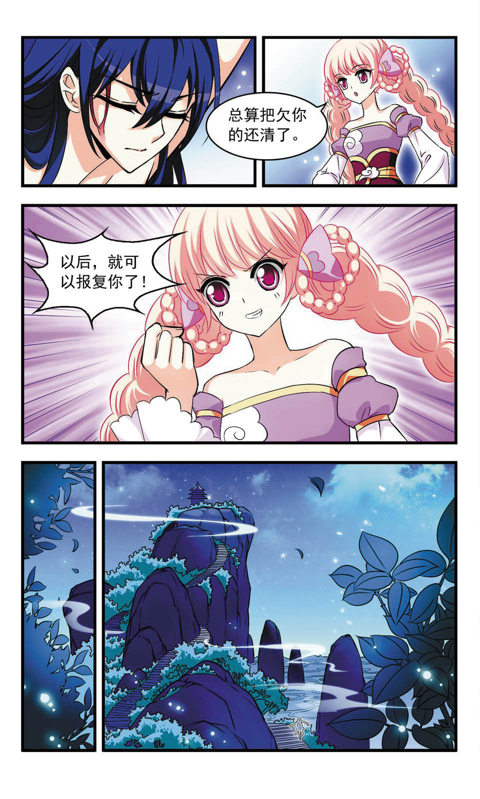 风起苍岚461话,风起苍岚第一话到最后一话