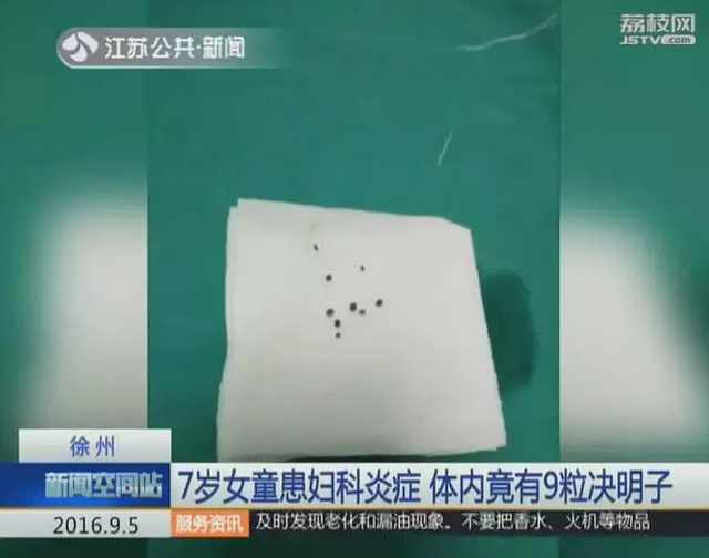 让孩子远离药物危险,婴幼儿可以接触决明子吗