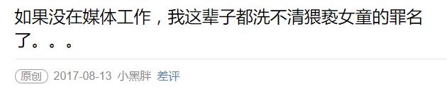 南京南站猥亵爆料人遭威胁,警方通报南京南站猥亵案图片