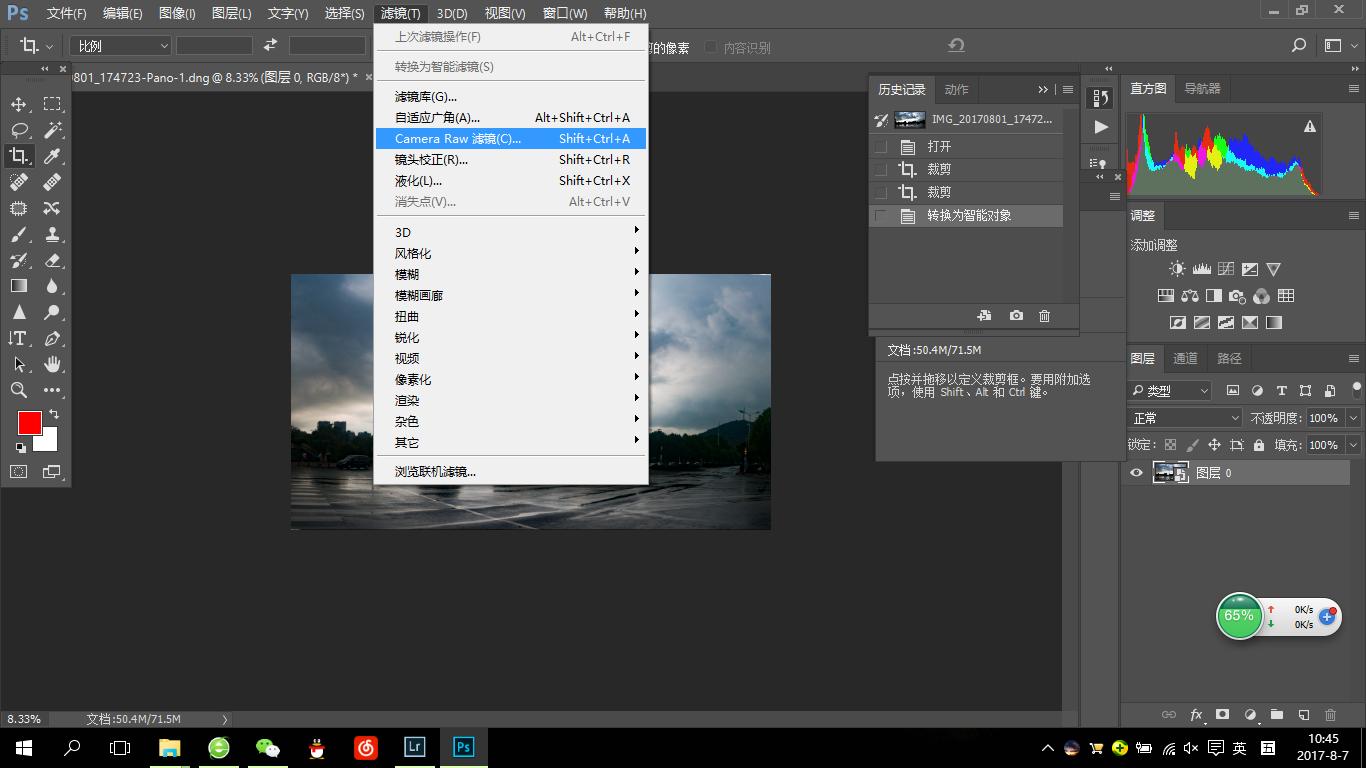 acr全景拼接教程,ps后期处理全景图教程