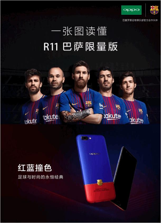 oppor11巴萨版限量没有了主题,oppor11plus巴萨限量版