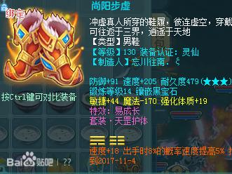 神武2佛门天魔,神武2仙龙宝宝