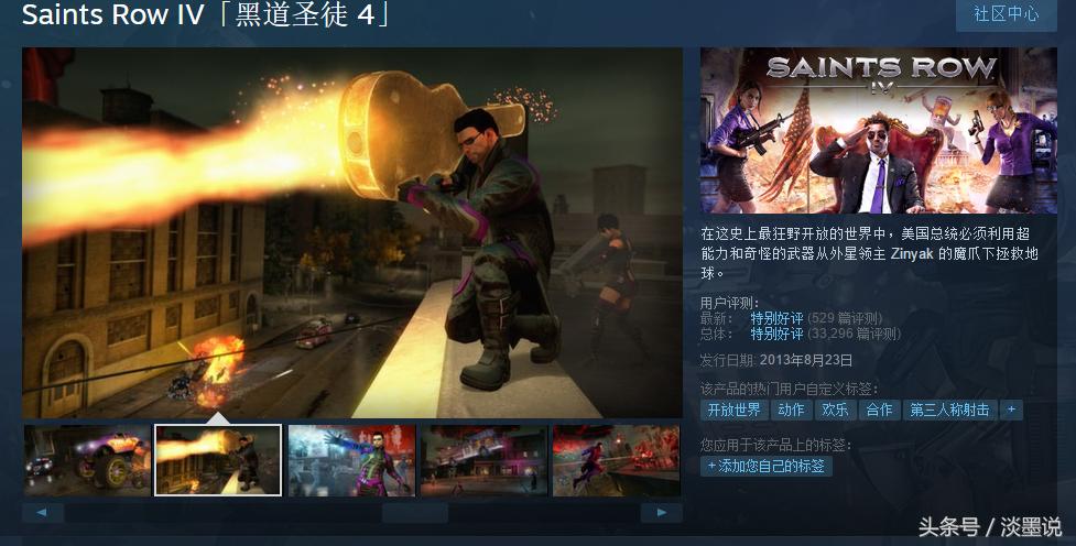 黑道圣徒4switch攻略,switch黑道圣徒4中文版