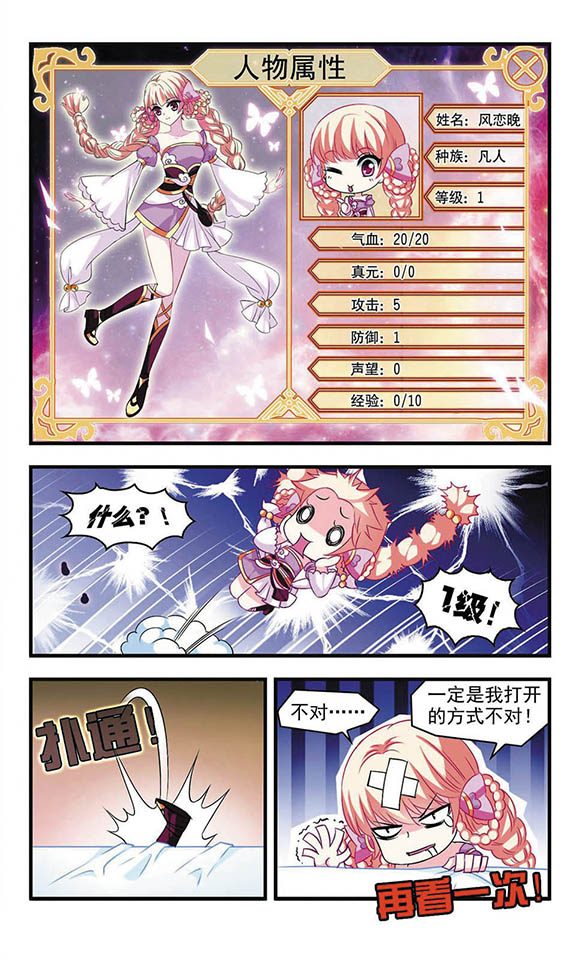 风起苍岚第2季85话炼器大宗师,风起苍岚第09话灵根测试下