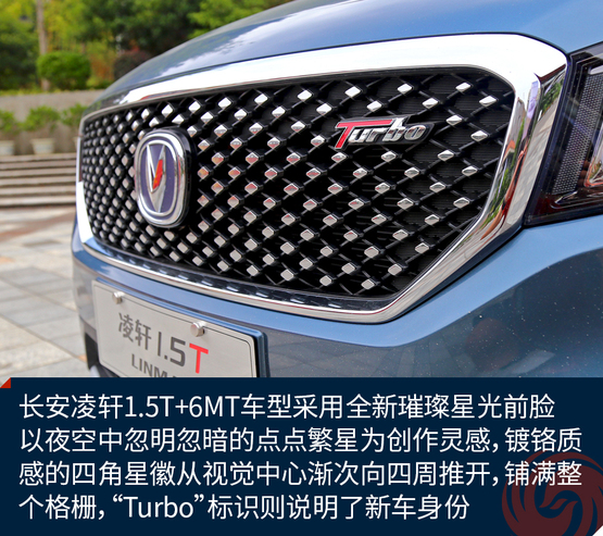 长安凌轩1.6手动试驾,最新款长安凌轩试驾