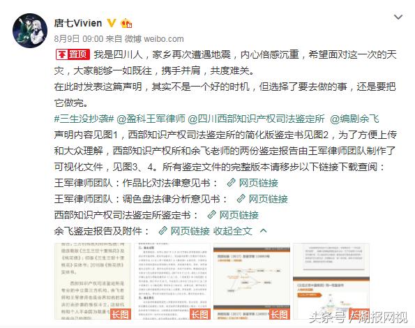 三生三世抄袭证据曝光,三生三世抄袭科普