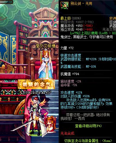 dnf轮回之悖论长刀,dnf短剑和太刀都有哪些