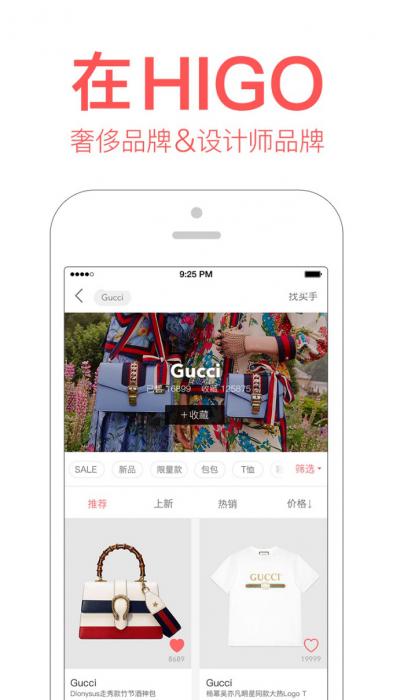 higo奢侈品网上商城,higo奢侈品代购是正品吗