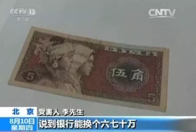 5元错版值多少钱,错版五毛钱的价值