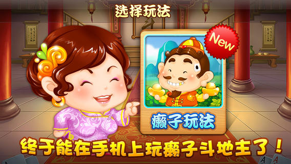 好玩的斗地主手游,最好玩的斗地主手游
