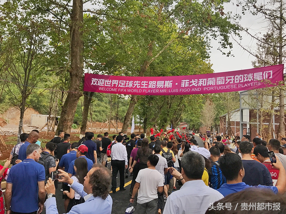 这太令人震惊了！前世界足球先生菲戈，大赞都匀“足球小镇”