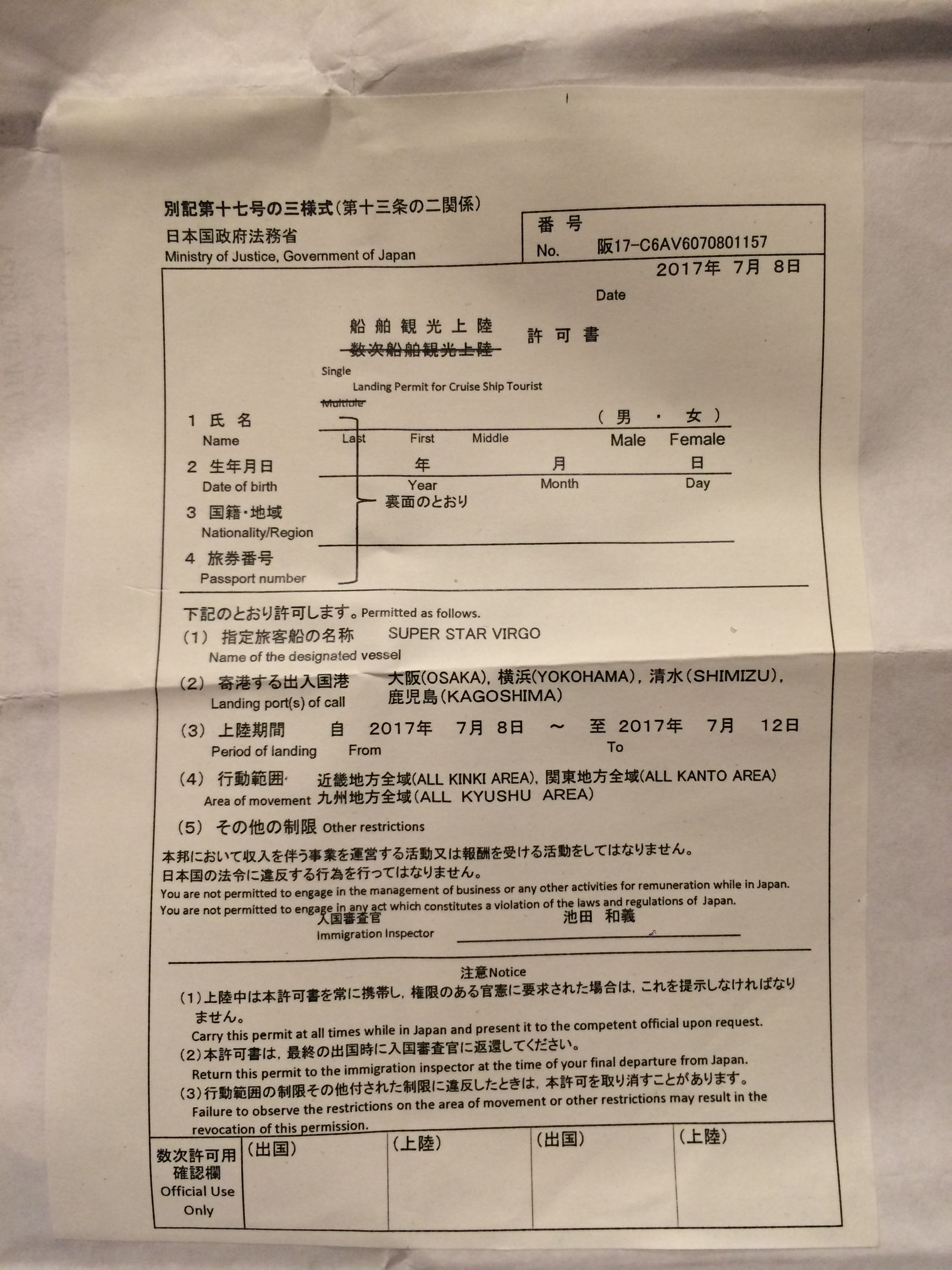 丽星邮轮8天7晚自由行攻略,丽星邮轮双子星号日本攻略