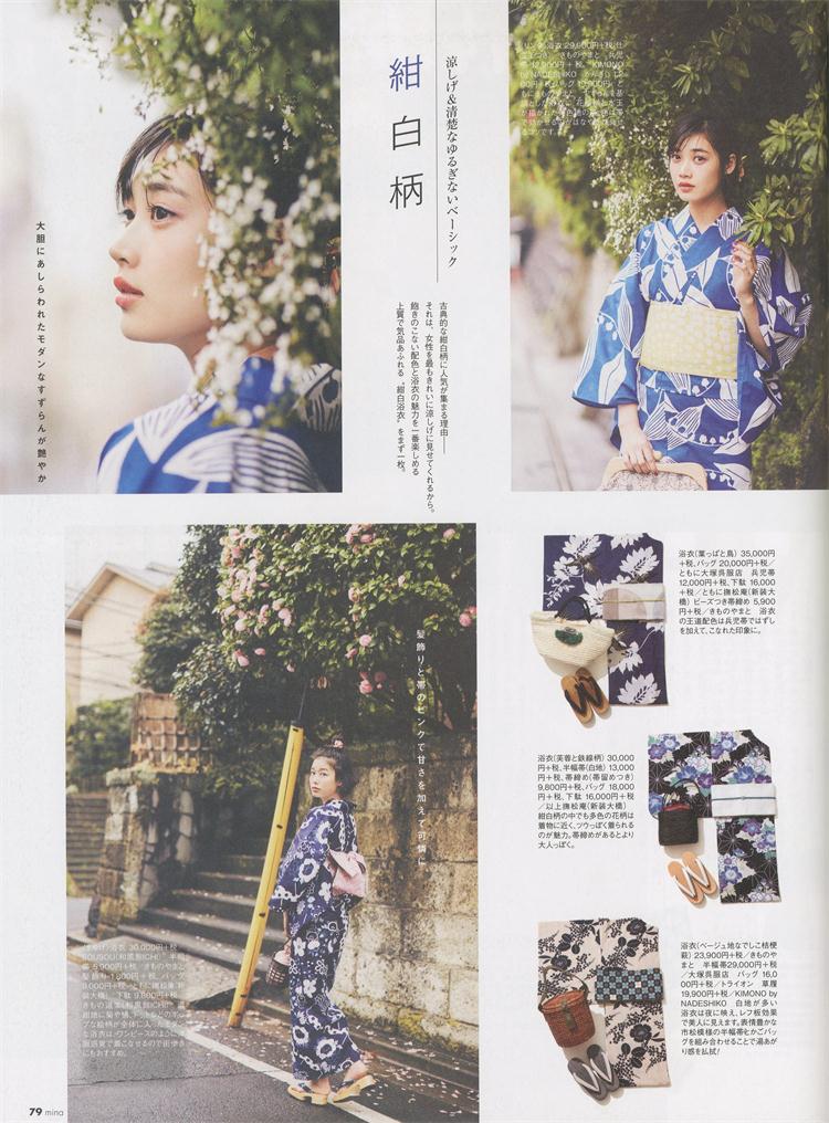 浴衣日本夏天一道亮丽的风景线,夏天去哪里洗浴最好