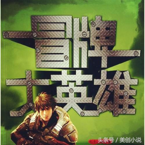 完本50部巅峰小说排行榜点评,评分最高的十部小说